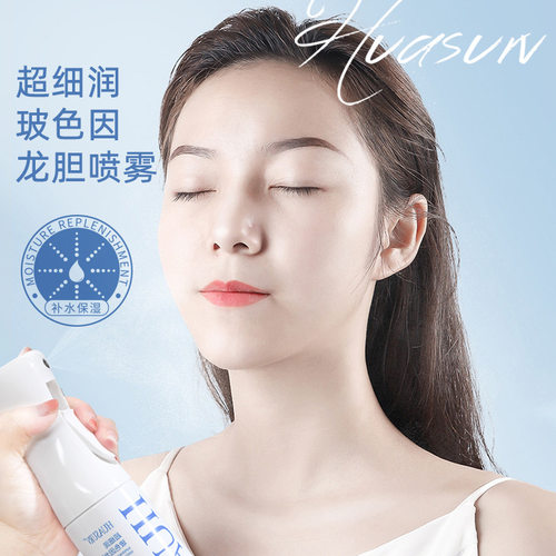 HUASURV华瑟细润玻色因龙胆喷雾深层肌肤保湿舒缓补水化妆爽肤水