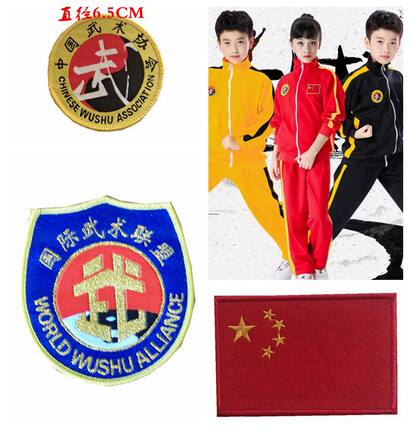 中国武术协会国旗徽标散打搏击跆拳道LOGO武术校服标志标徽