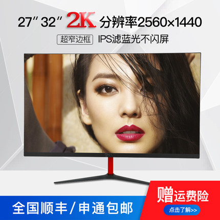 AOC显示器27高清75HZ无边框32寸电竞24液晶电脑22寸IPS屏幕曲面2K