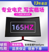 HKC32寸2K屏电脑显示器曲面显示屏高清壁挂144电竞游戏液晶无边框