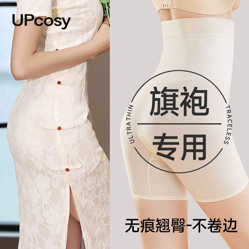 收腹提臀裤旗袍专用内裤打底裤