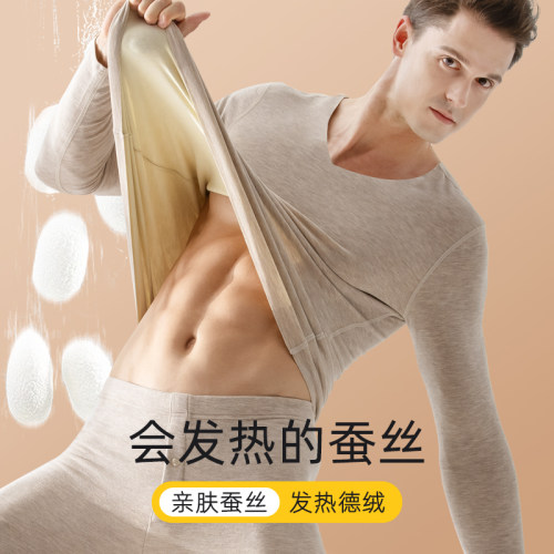 蚕丝德绒保暖内衣男士2025新款套装内穿加绒加厚发热无痕秋衣秋裤 - 封面