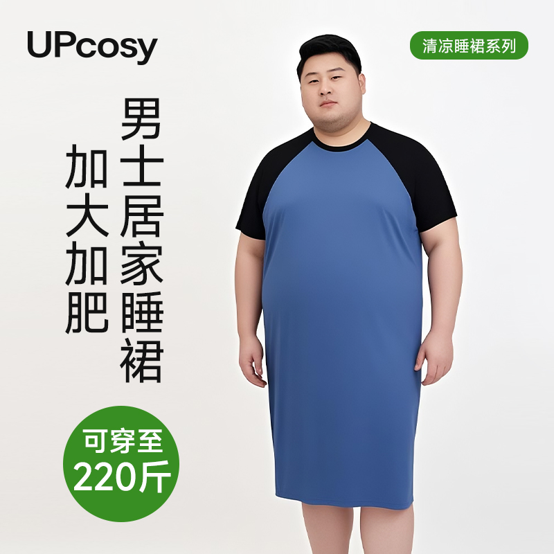 夏季男士新款自由无束缚大码睡裙