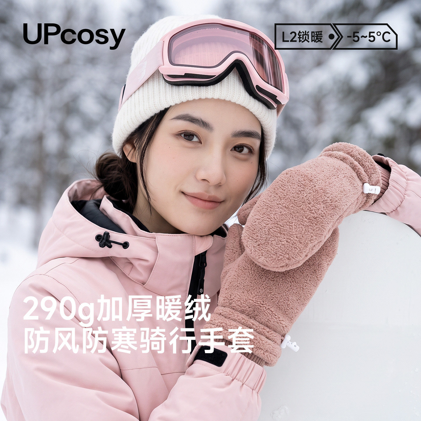 手套冬季女士骑行防寒防风保暖加绒加厚抽绳束口通勤户外爬山冬天