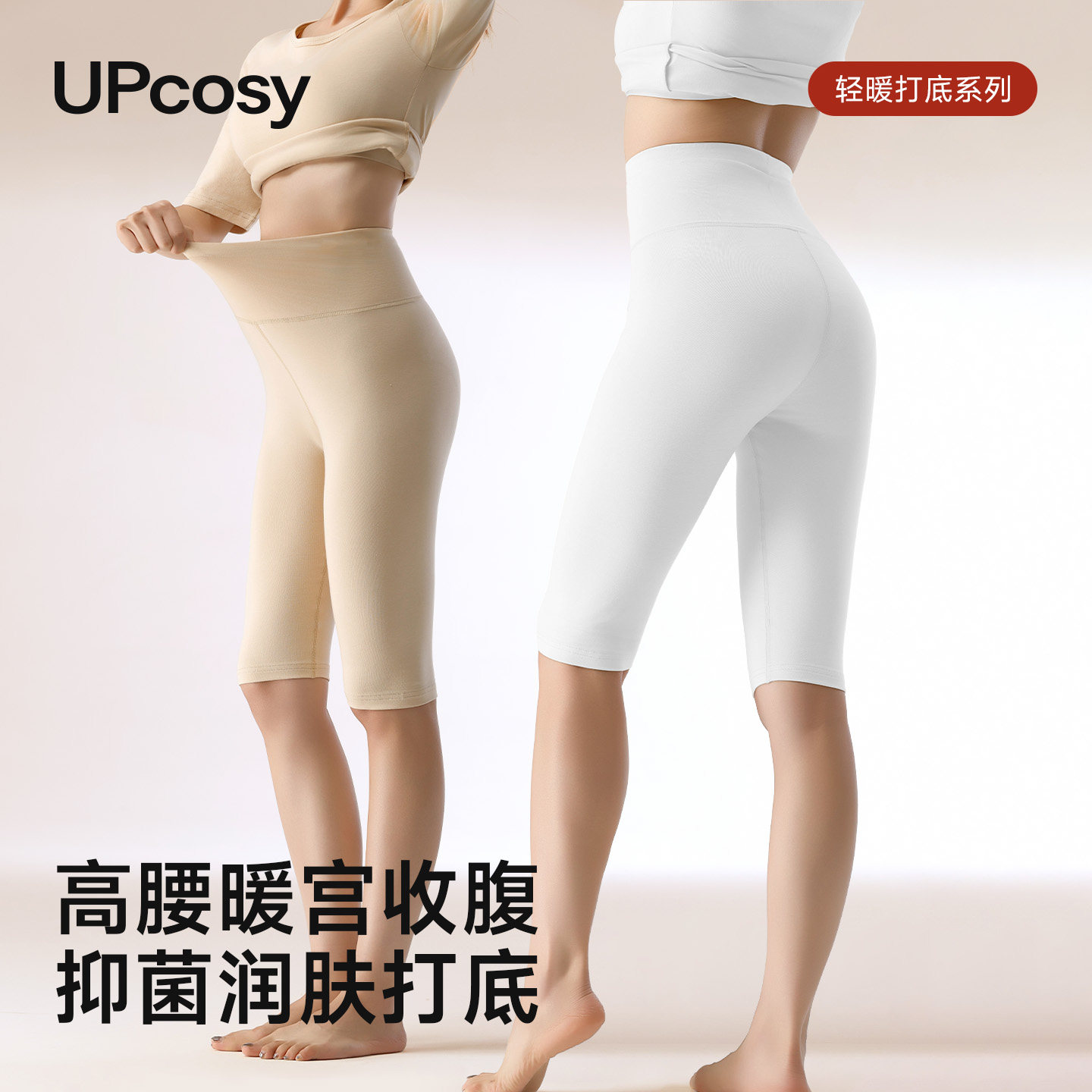 五分打底裤女2025新款纯棉高腰无痕秋天配裙紧身内搭中裤靴裤秋季,女装/女士精品,打底裤,淘宝优惠券,粉丝福利购,淘宝优惠卷