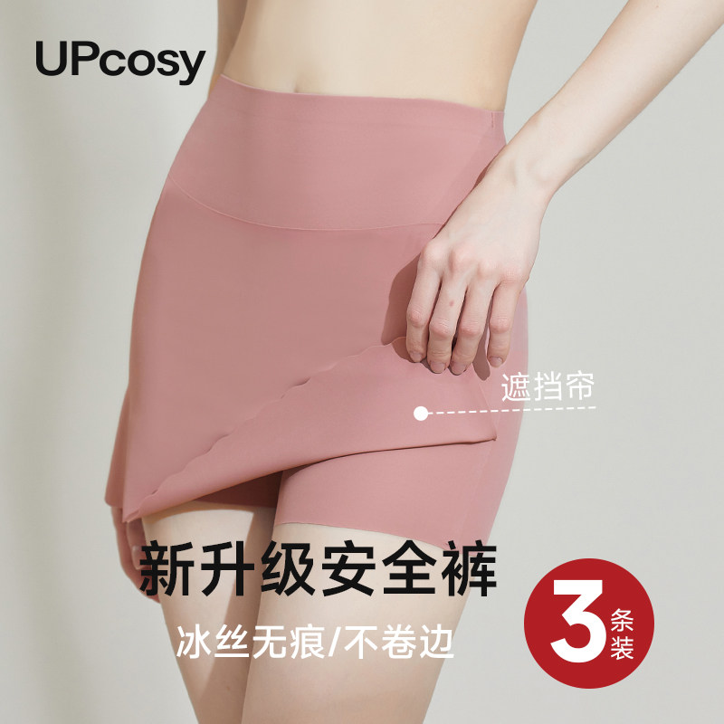 无痕冰丝夏季安全裤女士防走光遮挡三角区大码打底裤平角短裤薄款,女装/女士精品,打底裤,淘宝优惠券,粉丝福利购,淘宝优惠卷