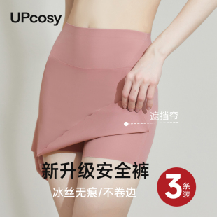 安全裤 薄款 女士防走光遮挡三角区大码 平角短裤 打底裤 无痕冰丝夏季