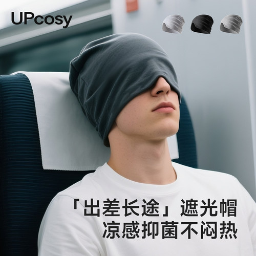 无帽檐午睡遮光睡觉帽子纯棉睡帽
