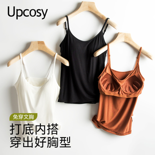 莫代尔吊带背心女2025新款 带胸垫文胸一体内衣打底内搭上衣大码