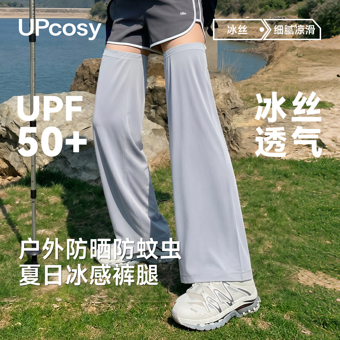 防晒腿套女夏薄冰丝凉感防紫外线运动骑车长款防护脚套防蚊虫裤腿