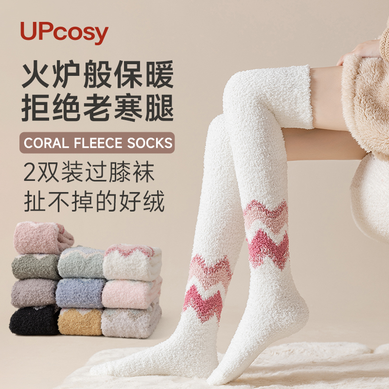过膝珊瑚绒袜子女加绒保暖地板袜
