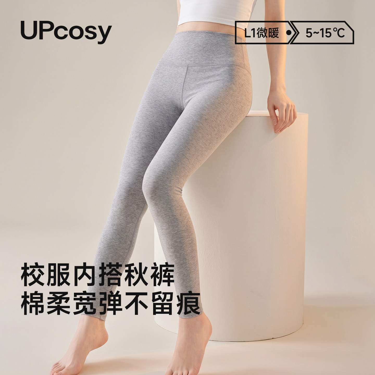 校服内搭保暖裤高中生秋裤神器女生A类棉打底裤薄款加长裤