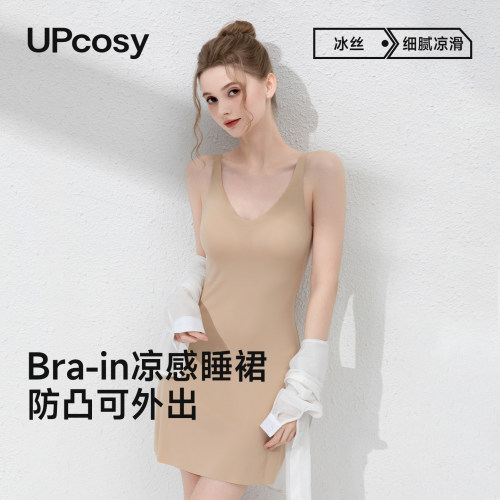 吊带打底裙带胸垫衬裙冰丝吊带裙