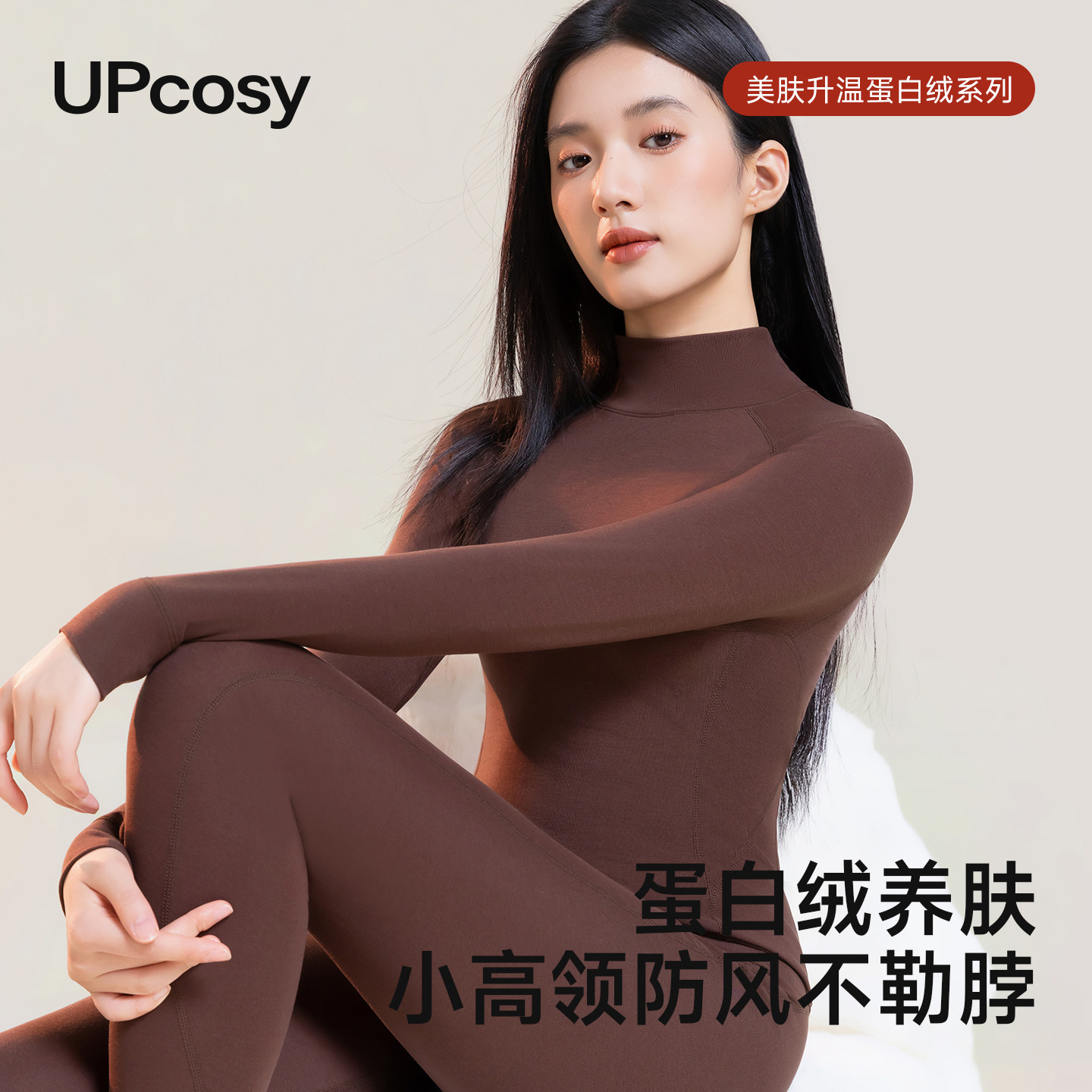 保暖上衣女士秋冬肌底衣抗静电