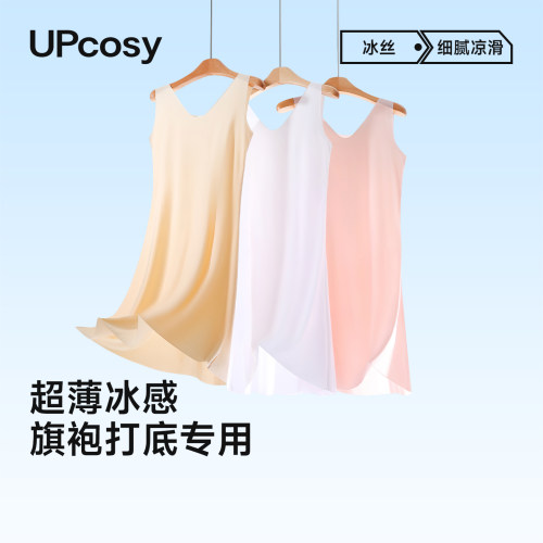 冰丝无痕打底背心裙内搭防走光夏