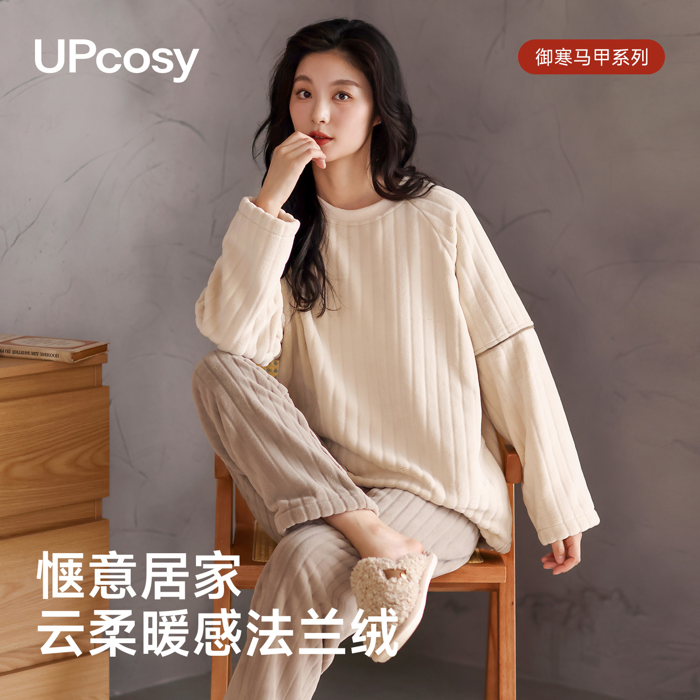 法兰绒睡衣家居服套装男女同款冬