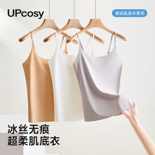 冰丝无痕吊带背心女防走光内衣白