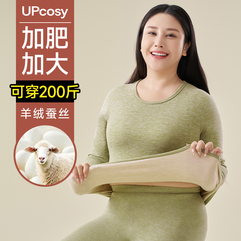 胖mm德绒羊绒蚕丝包边保暖套装