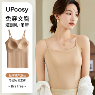 无痕打底美背背心女吊带胸垫免穿文胸一体式 固定杯肤色冰丝内搭夏