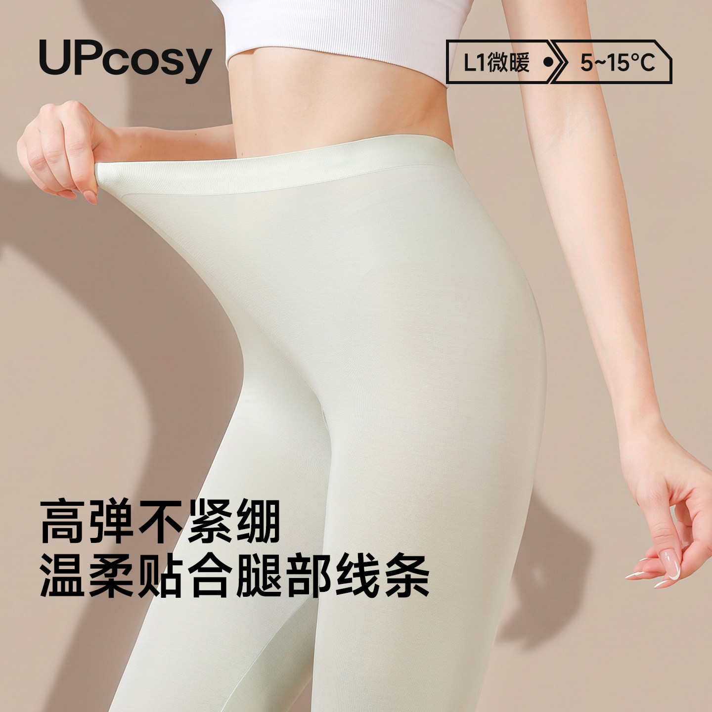 莫代尔秋裤女薄款女款紧身保暖裤图片