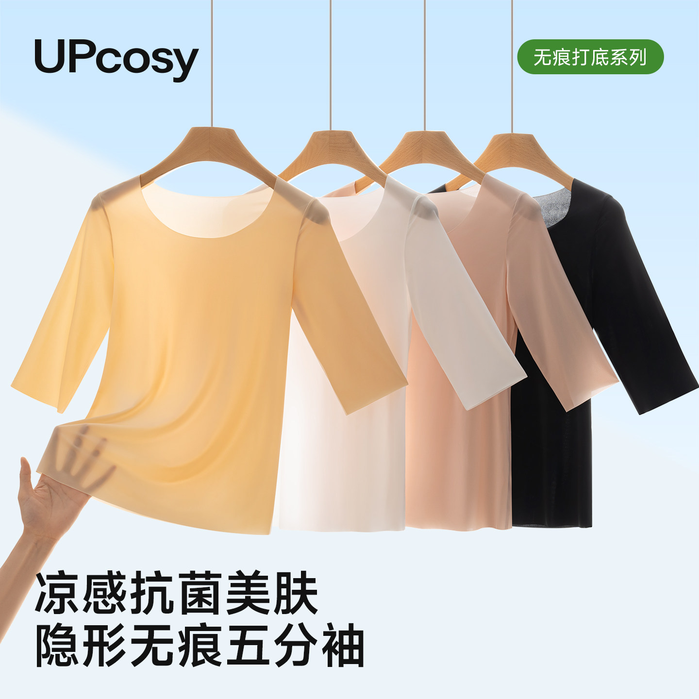 汉服秀禾七分袖打底上衣新款无痕肌底衣五分袖半袖秋衣内搭上衣