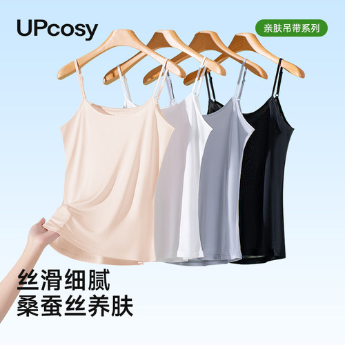 真丝桑蚕丝吊带上衣女高级感背心