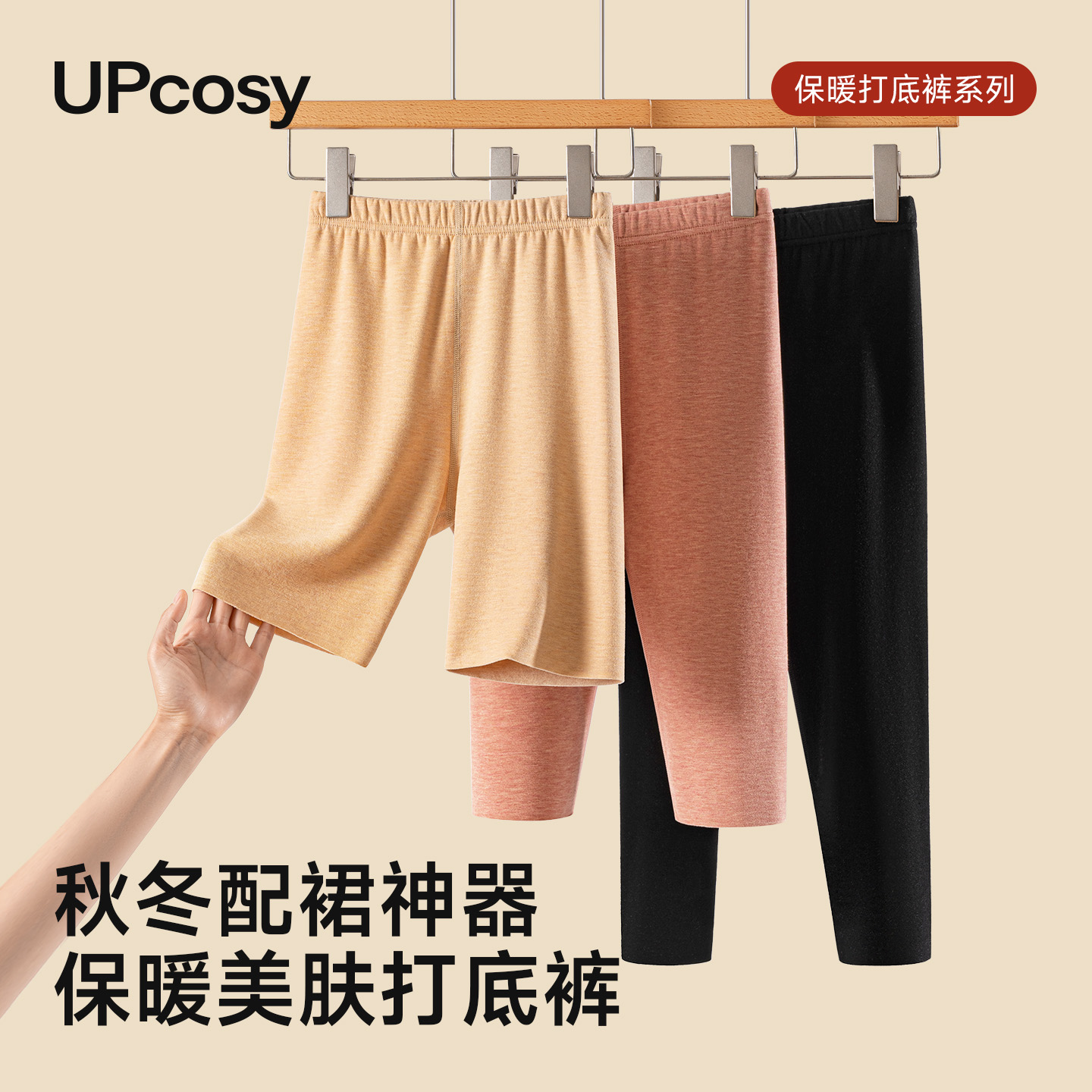 2025新款配裙神器抗静电不起球