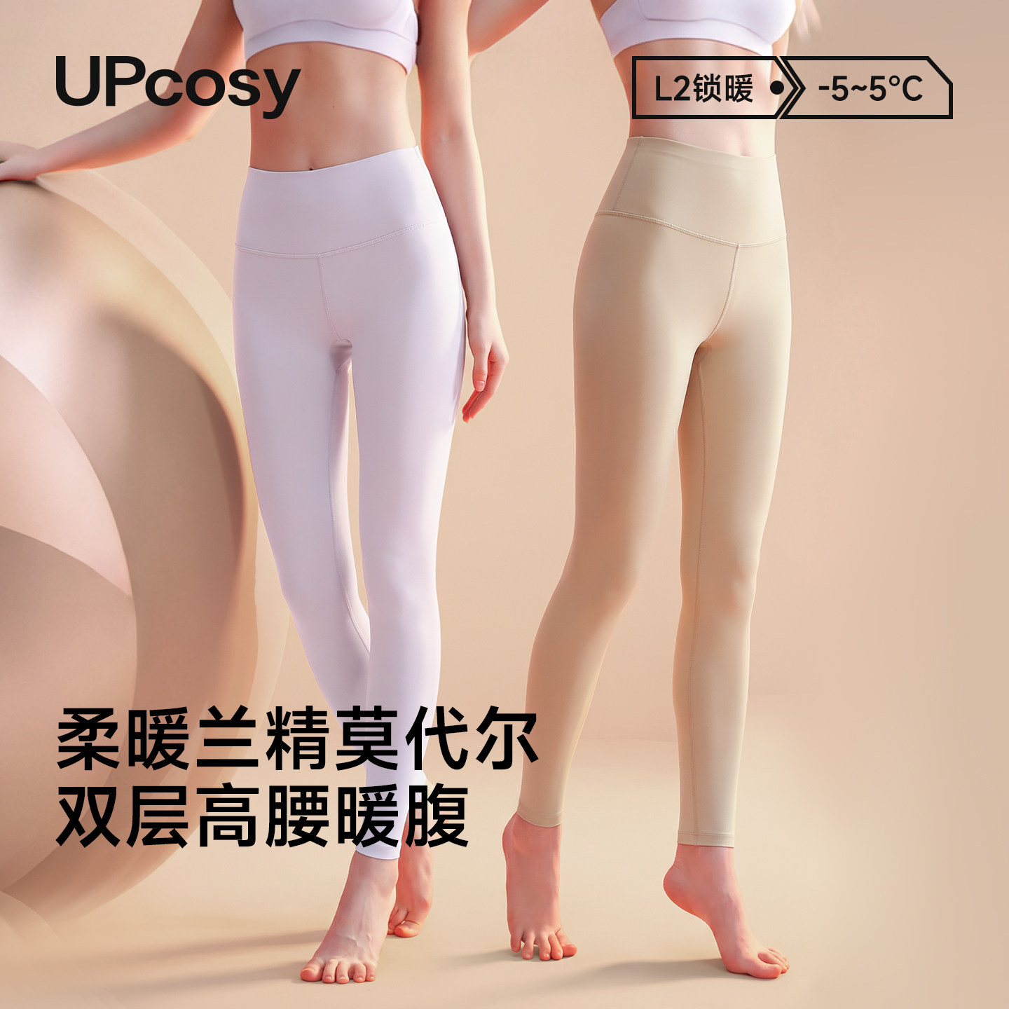 莫代尔秋裤带兜可放暖宝宝秋冬图片