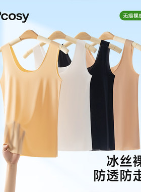 超薄冰丝无痕背心女夏新款