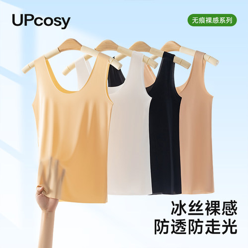 超薄冰丝无痕背心女夏新款