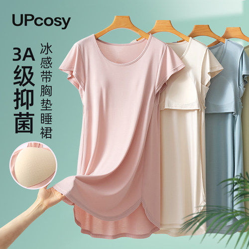 莫代尔睡衣带胸垫一体睡裙家居服