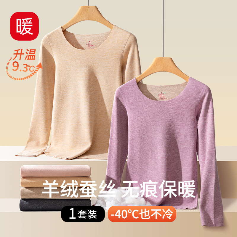 无痕保暖内衣女套装加绒加厚德绒发热秋衣秋裤内穿纯色棉打底衫冬,女士内衣/男士内衣/家居服,保暖上装,淘宝优惠券,粉丝福利购,淘宝优惠卷