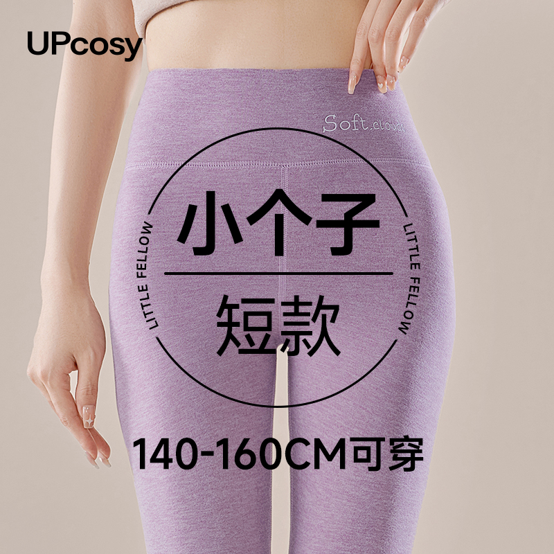 秋裤女小个子150cm短款保暖衬裤八九分2025新款冬季内穿加厚加绒