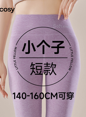 秋裤女小个子150cm短款保暖衬裤八九分2025新款冬季内穿加厚加绒