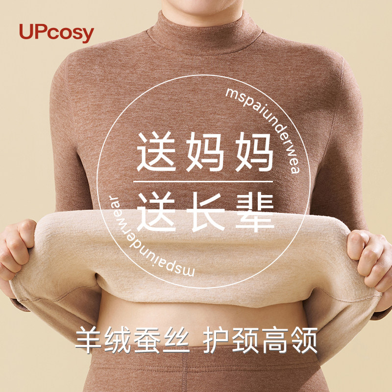 妈妈保暖内衣女半高领中老年人加绒加厚秋衣秋裤羊绒蚕丝防寒套装,女士内衣/男士内衣/家居服,保暖套装,淘宝优惠券,粉丝福利购,淘宝优惠卷