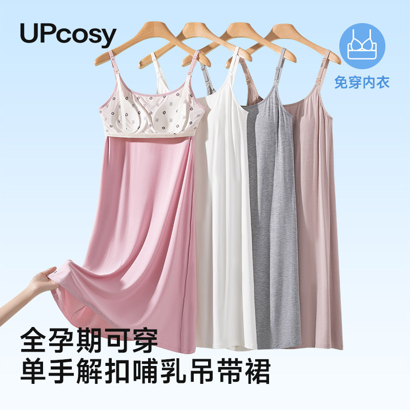 孕妇连衣裙哺乳喂奶裙孕期家居裙免穿内衣2026春款医院待产裙睡裙