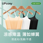 超薄冰丝吊带女内搭夏季 防走光防透内衬打底背心无痕遮胸抹胸裹胸