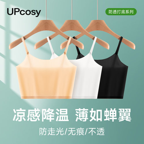 2026夏季新款防走光内搭吊带背心