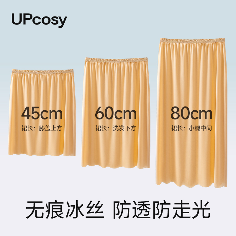 大码胖mm薄冰丝防透防走光半身裙