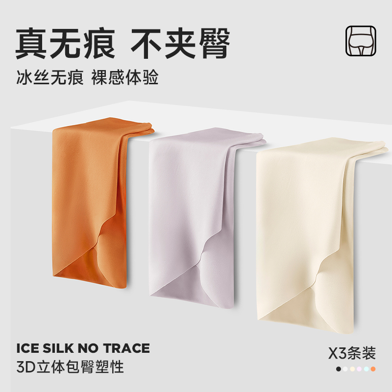 无痕内裤女2024新款夏季薄款透气