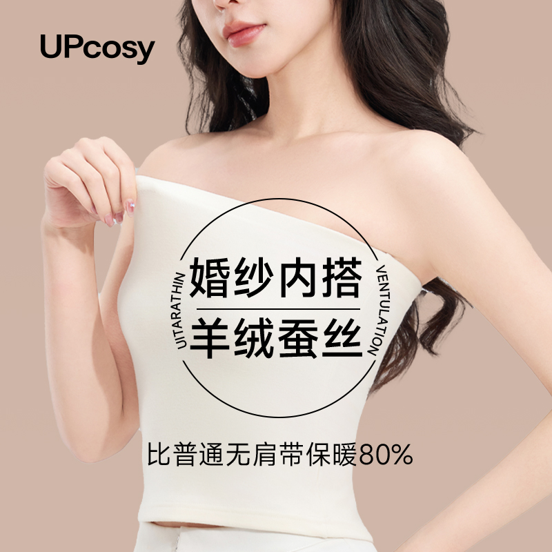 加绒保暖抹胸晚礼服打底内搭裹胸