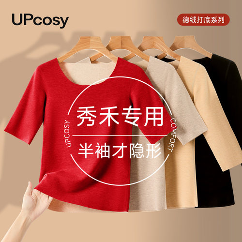 秀禾打底衣冬季红色本命年保暖女