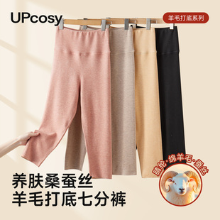羊毛冬 防走光打底裤 德绒保暖裤 女三五七分高腰加绒半截过膝安全裤