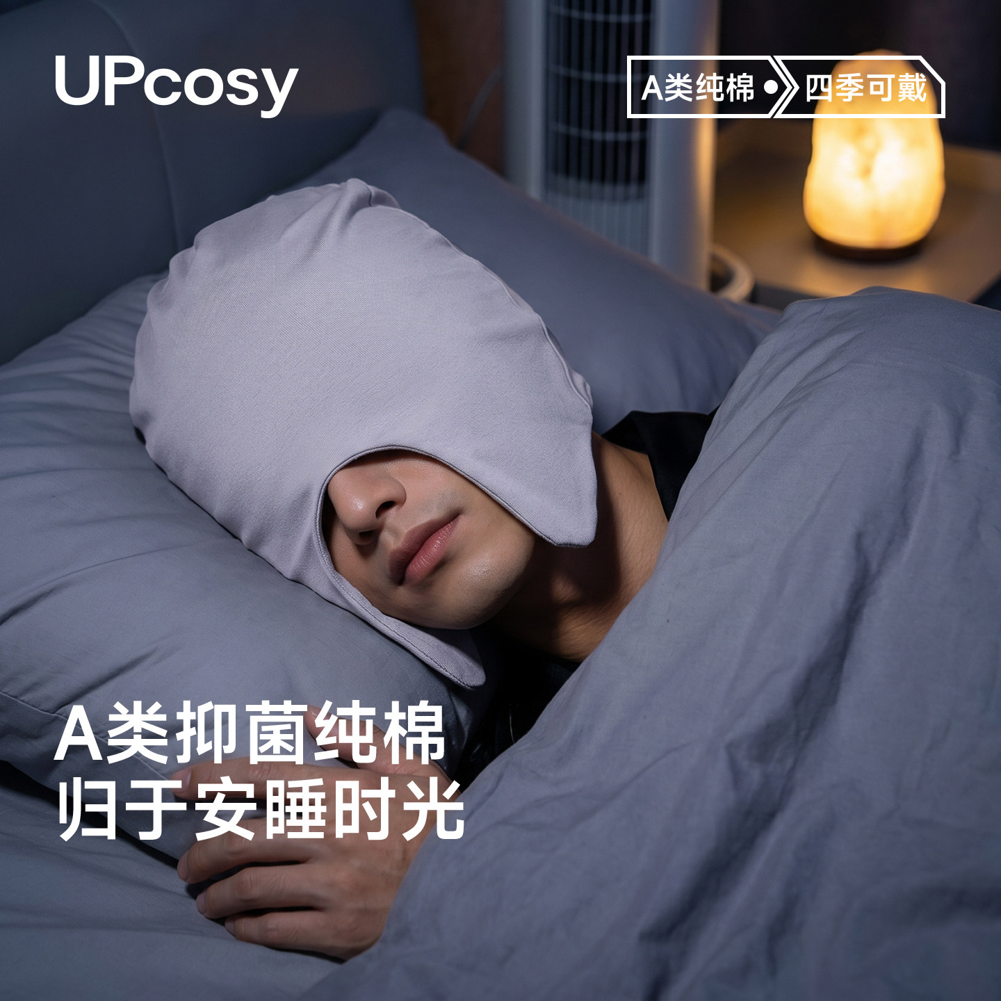 睡帽睡觉专用遮光纯棉帽子中老年男士防风防寒零压感保暖睡眠头套