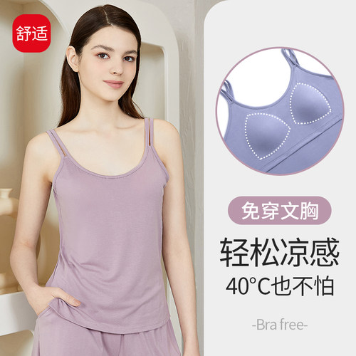 女免穿文胸轻松凉感吊带背心T恤