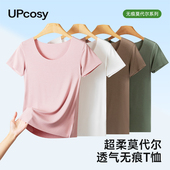 t恤女夏季 2026年新款 内搭薄款 上衣打底衫 冰丝半袖 莫代尔无痕短袖
