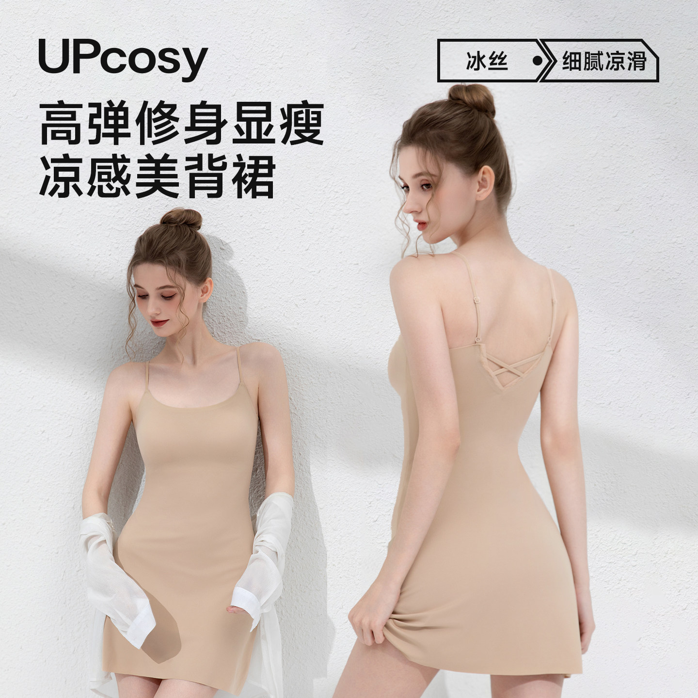 美背吊带裙女生2026新款带胸垫肤色内衬裙免穿文胸一体打底裙夏天