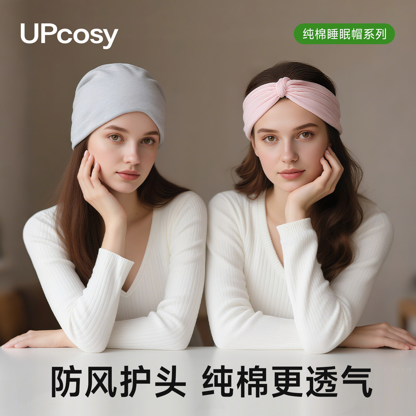 纯棉睡帽女款晚上睡觉戴的遮光睡眠帽老人无压感空调防风保暖头套,孕妇装/孕产妇用品/营养,产妇头巾,淘宝优惠券,粉丝福利购,淘宝优惠卷