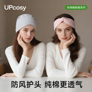 透气空调房防风睡觉孕妇头套月子帽睡眠帽子 纯棉睡帽头巾女夏季