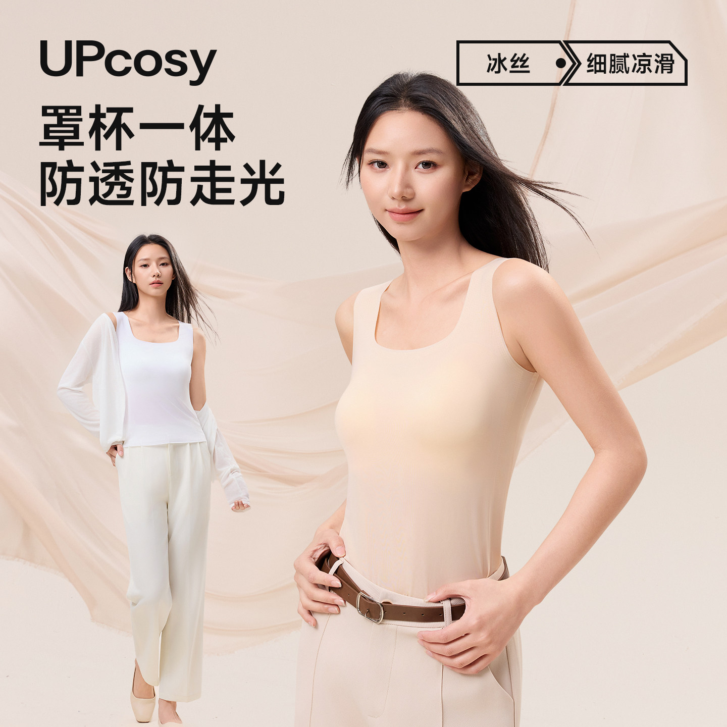 无痕内衣吊带背心胸罩一体可拆卸胸垫无袖上衣肉色打底防走光内搭